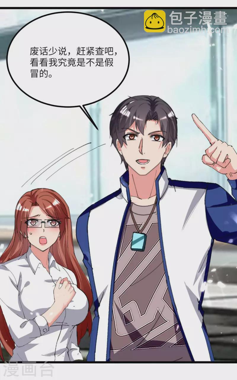 第207话 无权查看-第207话