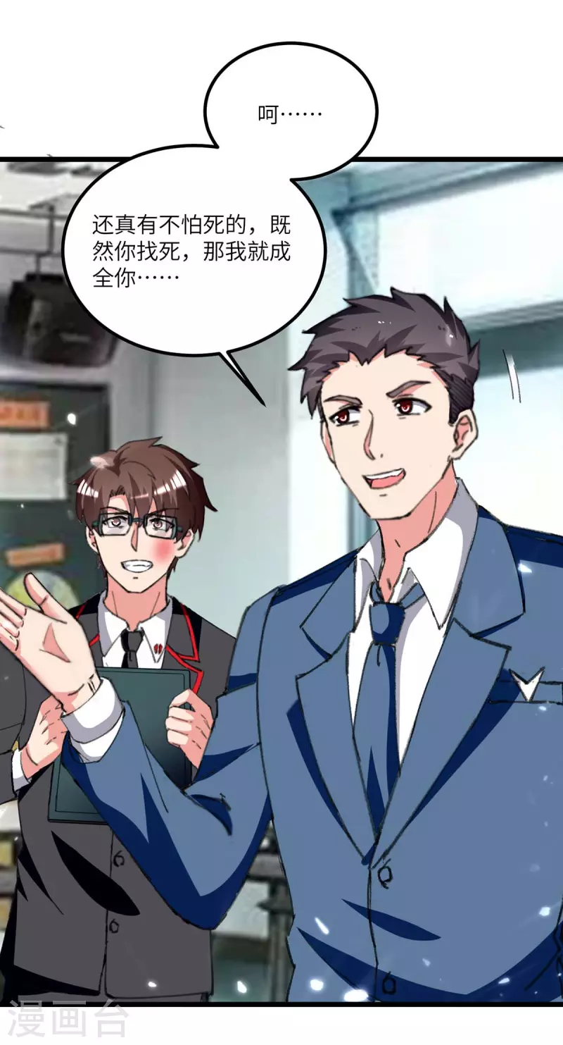 第207话 无权查看-第207话