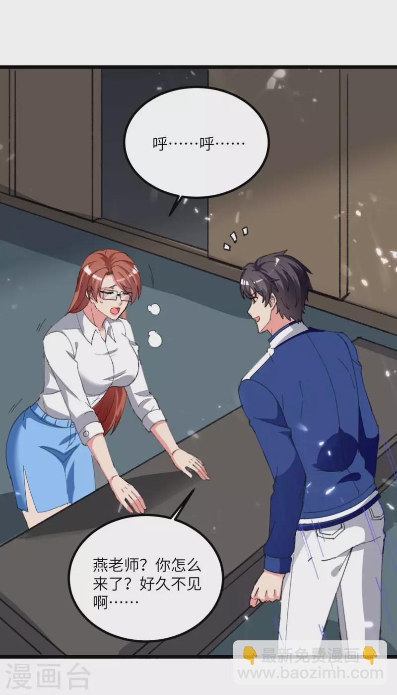 第207话 无权查看-第207话