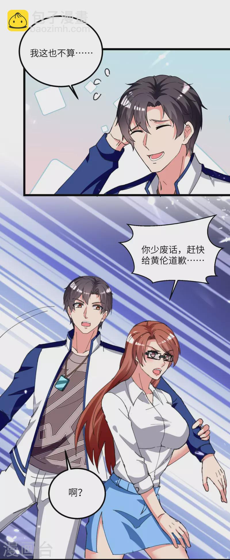 第207话 无权查看-第207话