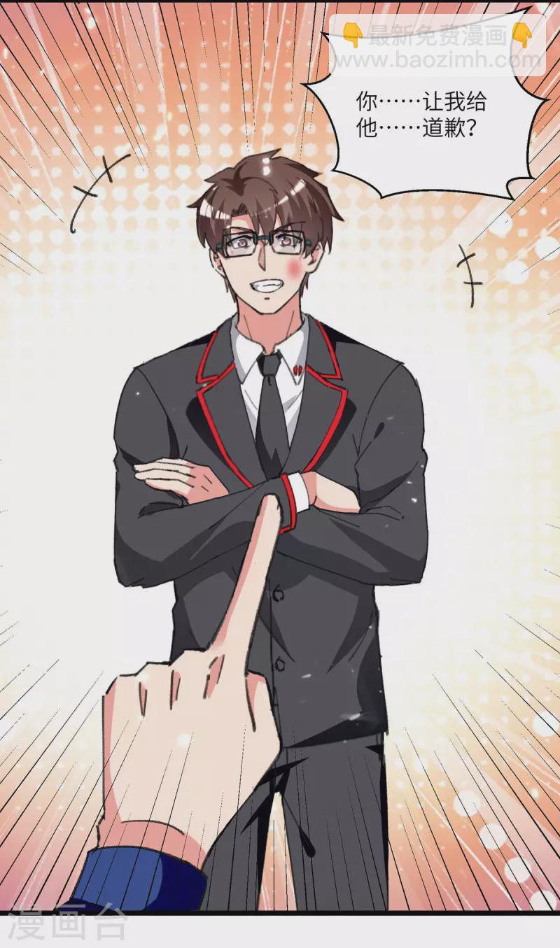 第207话 无权查看-第207话