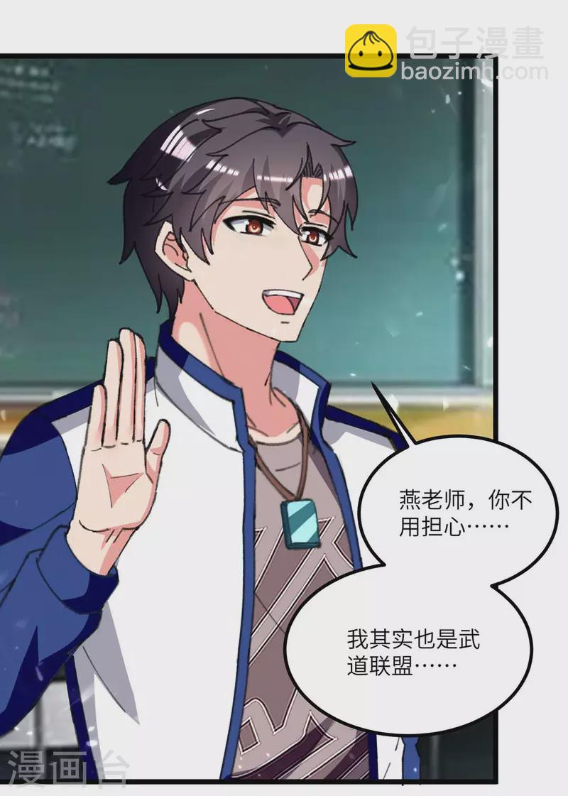 第207话 无权查看-第207话