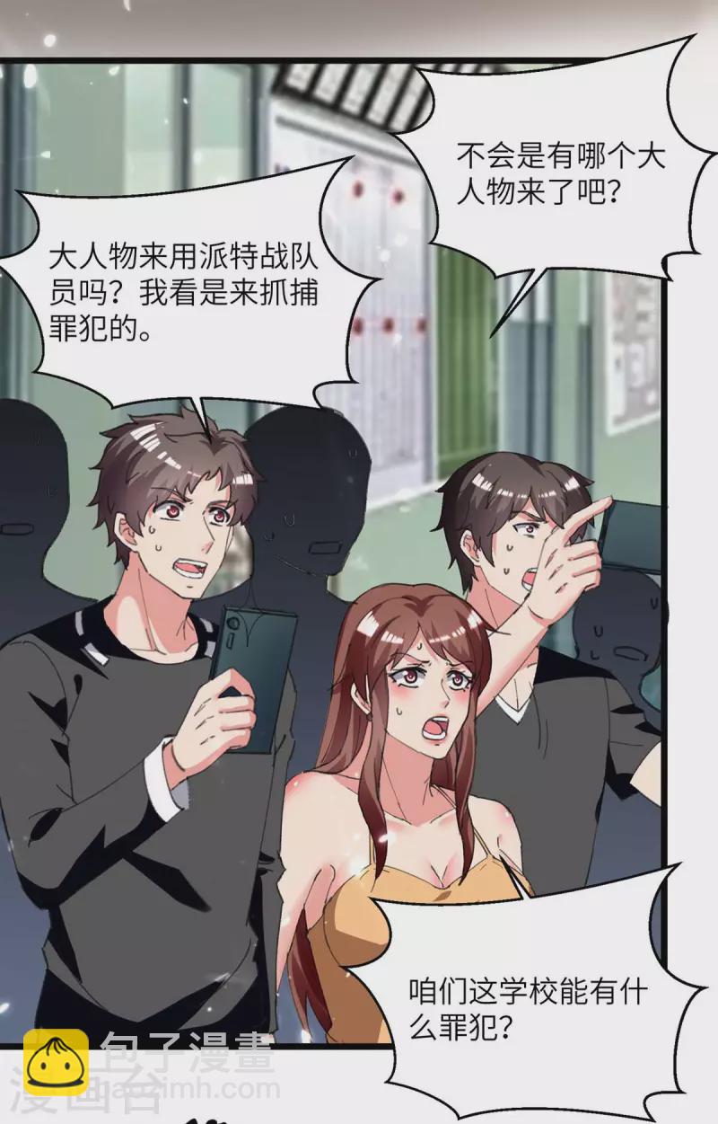 第209话 调动特种兵-第209话