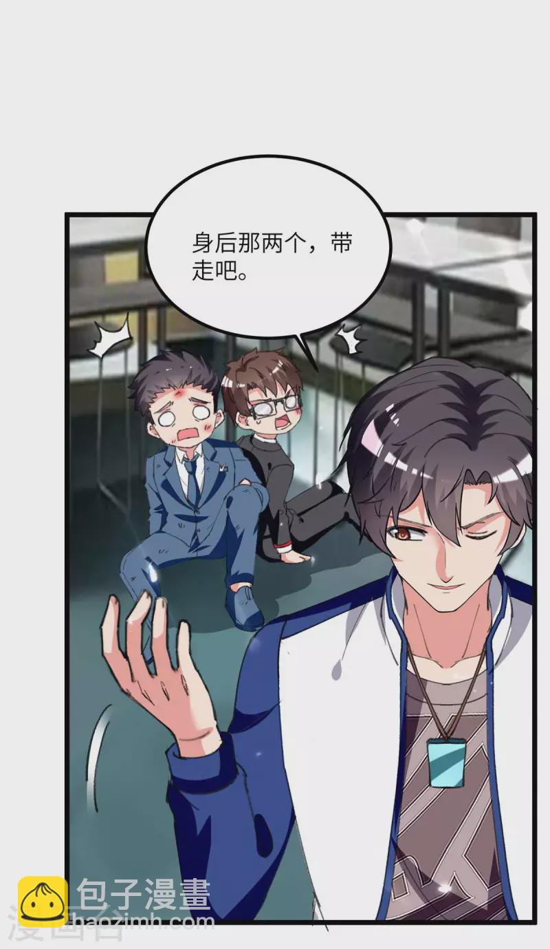 第209话 调动特种兵-第209话