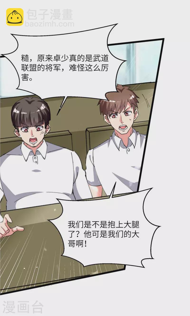 第209话 调动特种兵-第209话