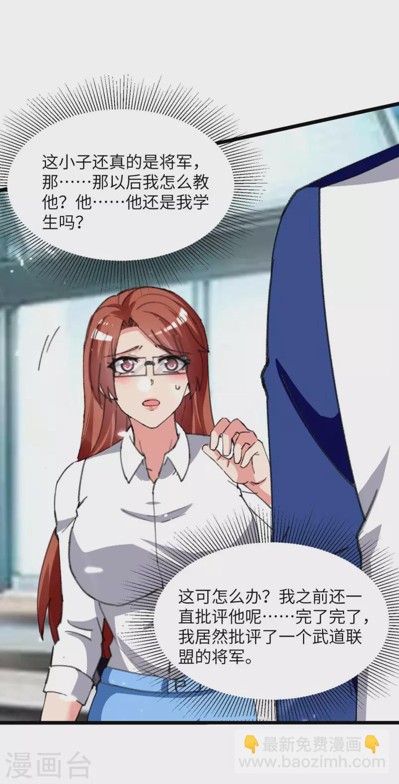 第209话 调动特种兵-第209话