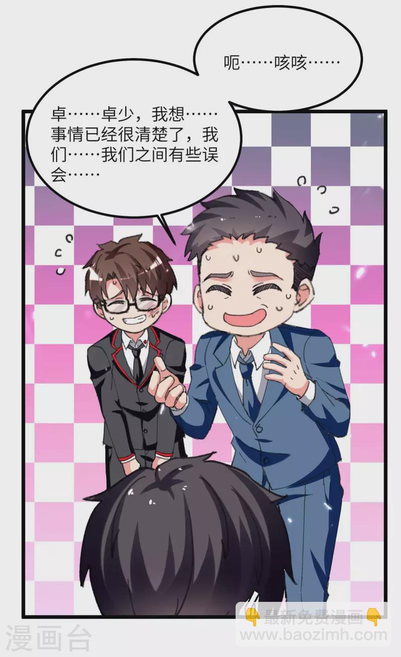 第209话 调动特种兵-第209话