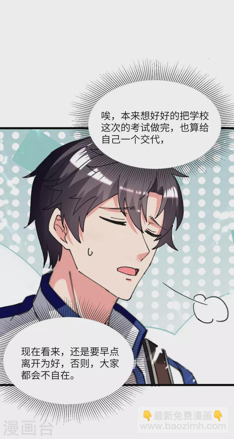 第209话 调动特种兵-第209话