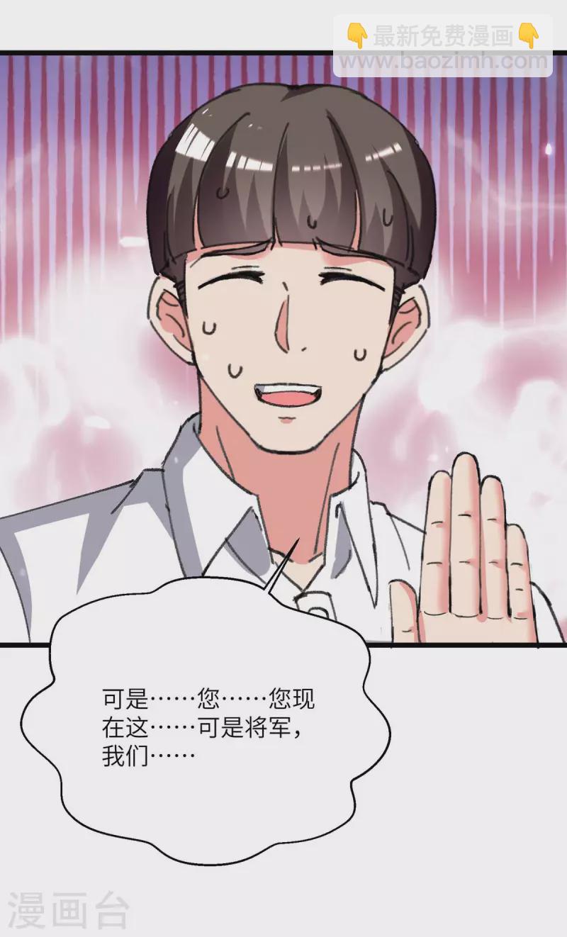 第209话 调动特种兵-第209话