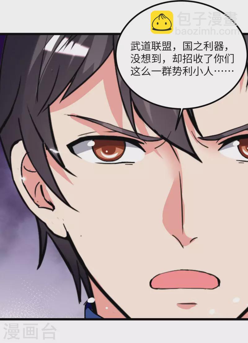 第209话 调动特种兵-第209话