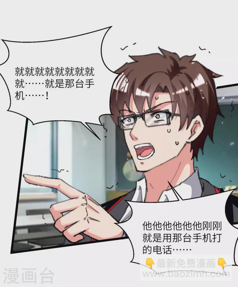 第209话 调动特种兵-第209话