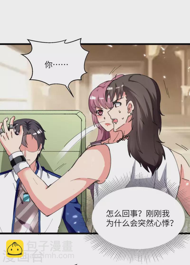 第211话 找麻烦-第211话