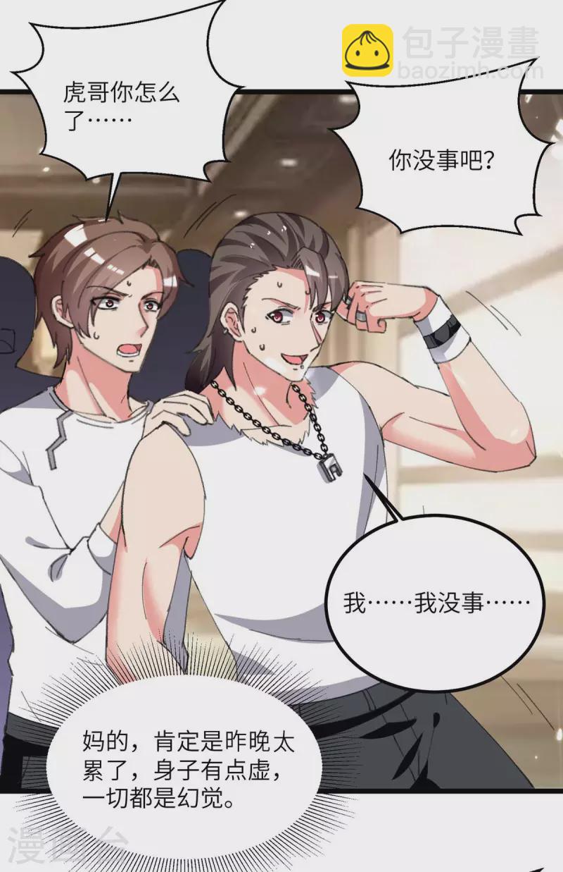 第211话 找麻烦-第211话