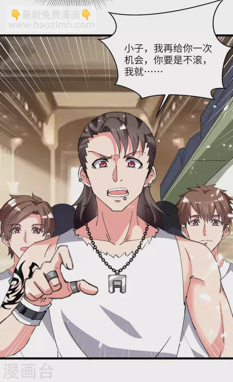 第211话 找麻烦-第211话