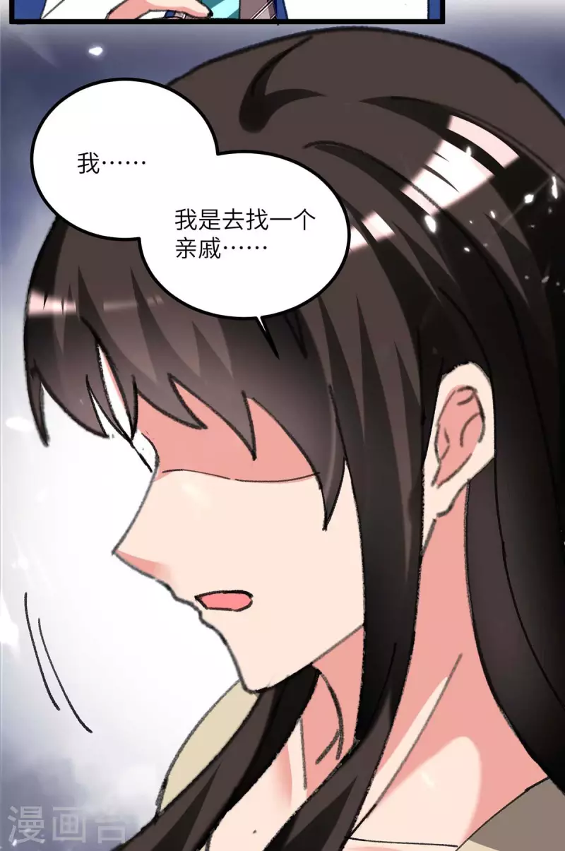 第211话 找麻烦-第211话