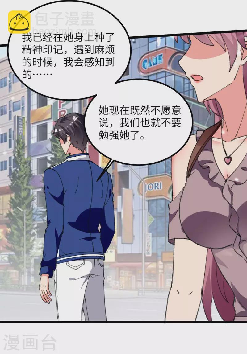 第211话 找麻烦-第211话