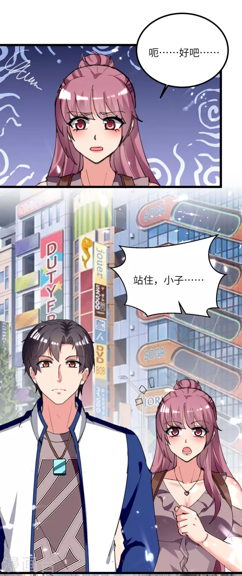 第211话 找麻烦-第211话