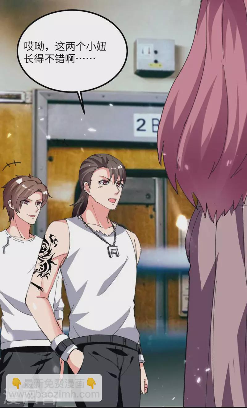 第211话 找麻烦-第211话