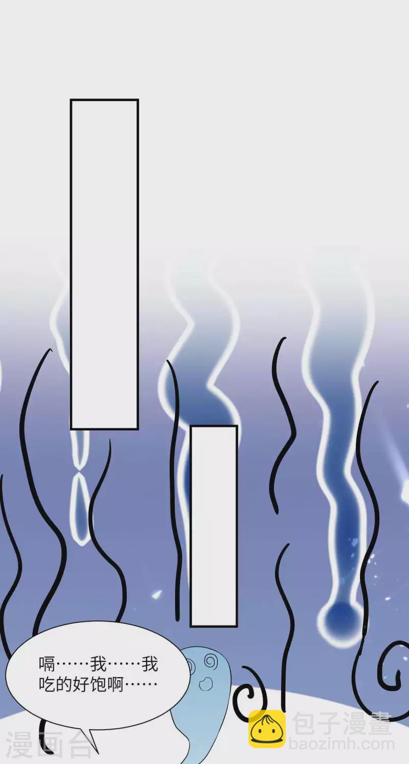 第213话 吃醋-第213话