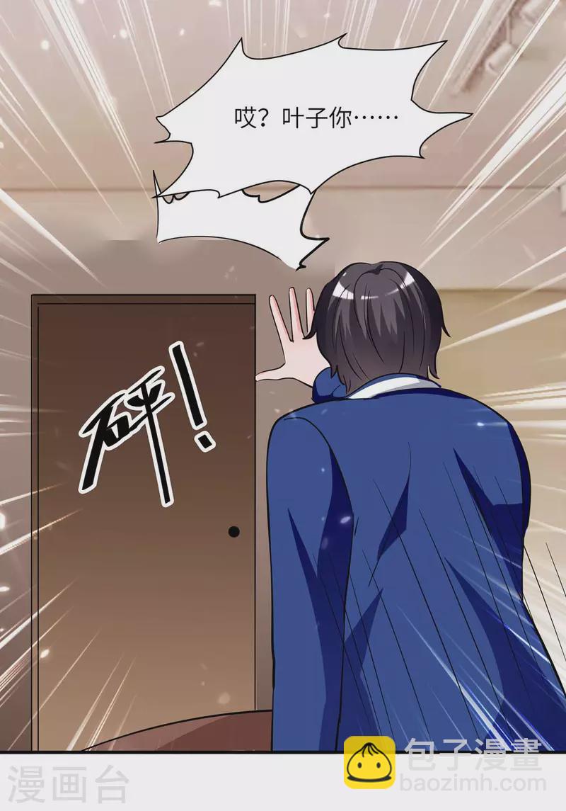 第213话 吃醋-第213话