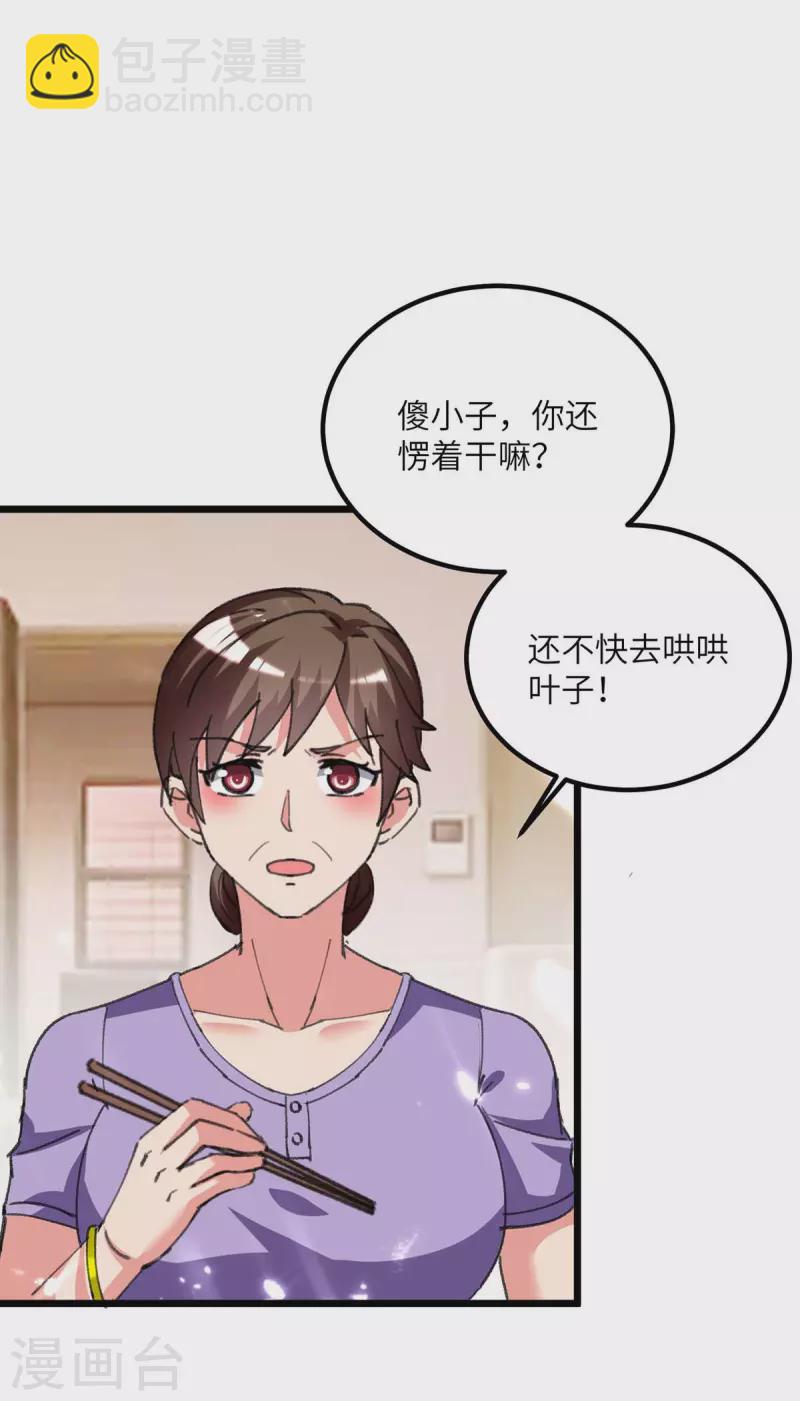 重生棄少歸來 - 第213話 吃醋 - 1