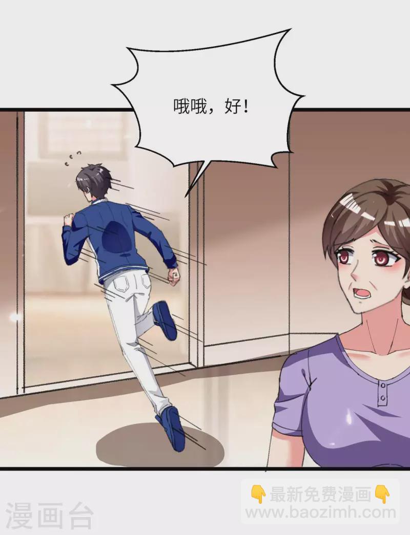 第213话 吃醋-第213话