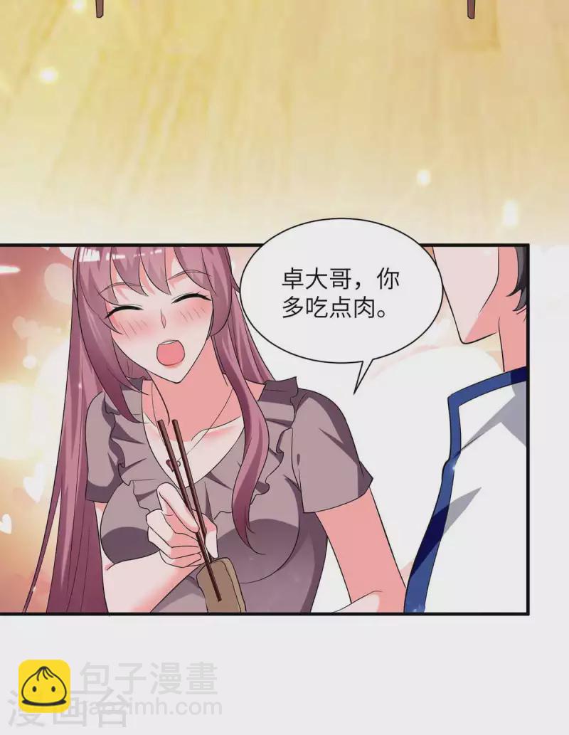 第213话 吃醋-第213话