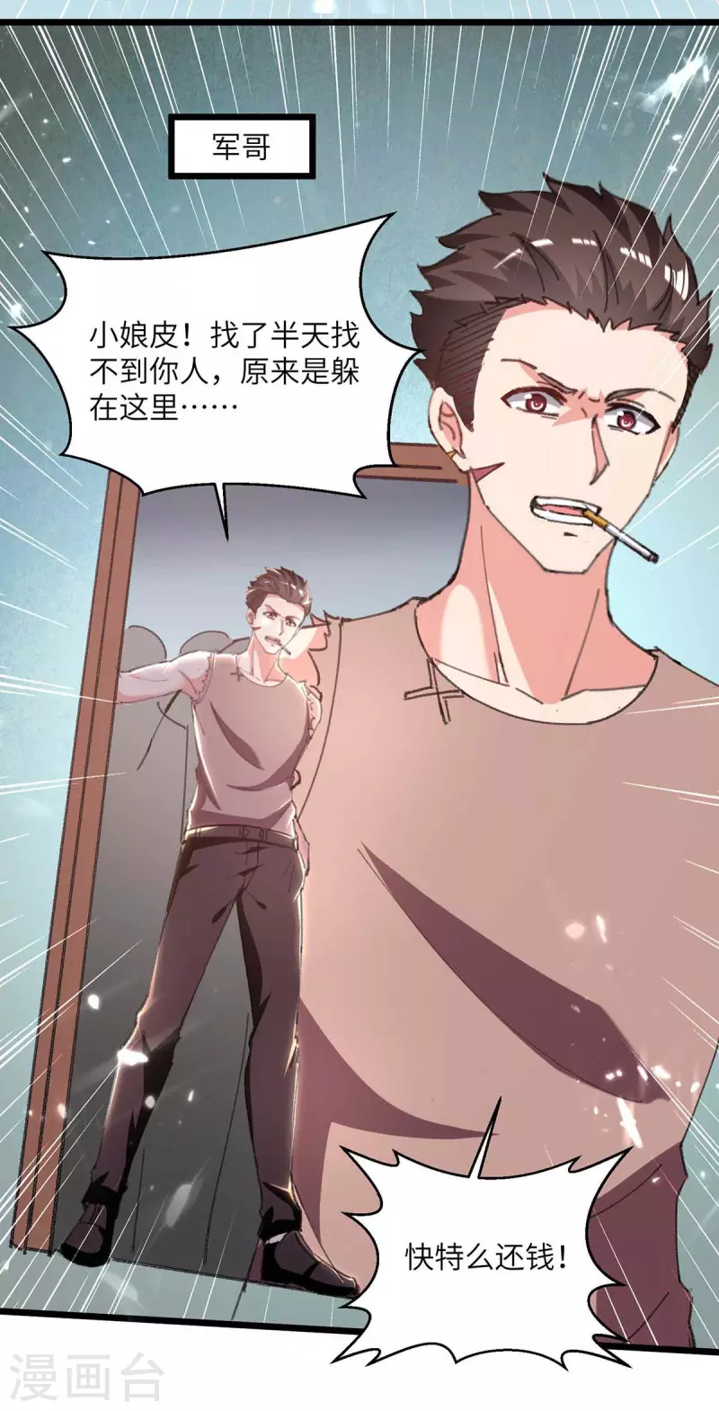 第215话 高利贷-第215话