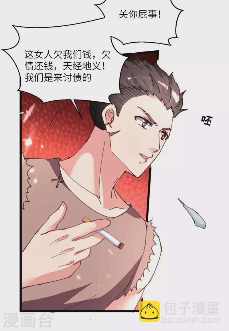 第215话 高利贷-第215话