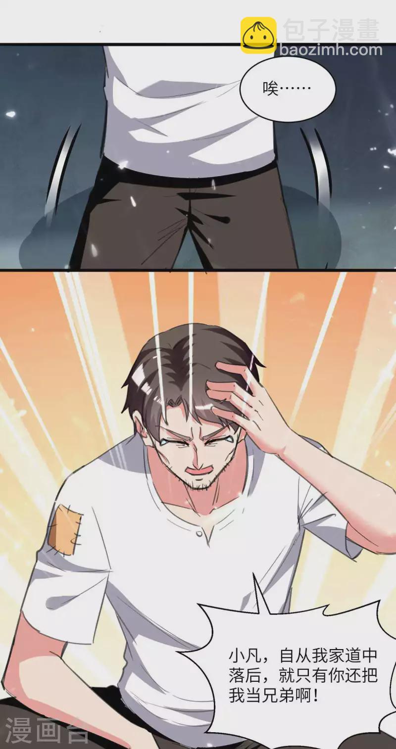 第215话 高利贷-第215话