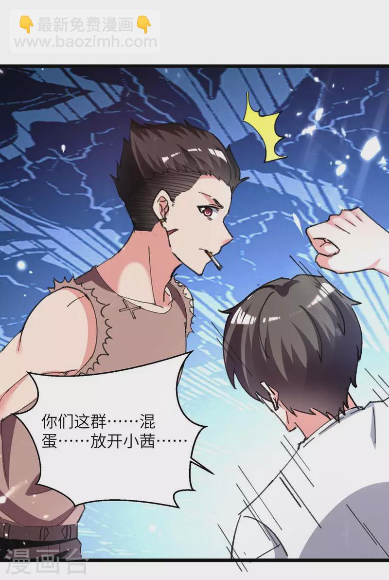 第215话 高利贷-第215话