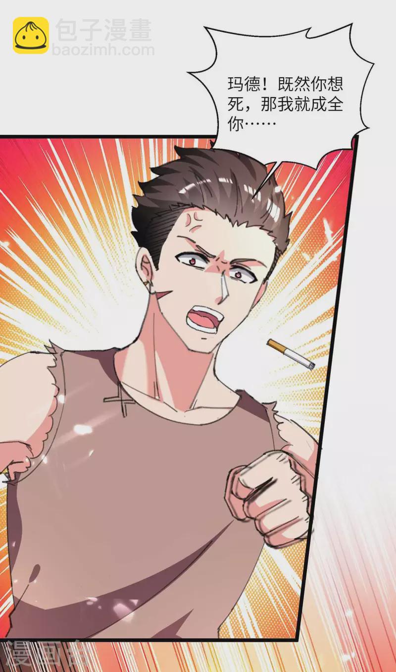 第215话 高利贷-第215话