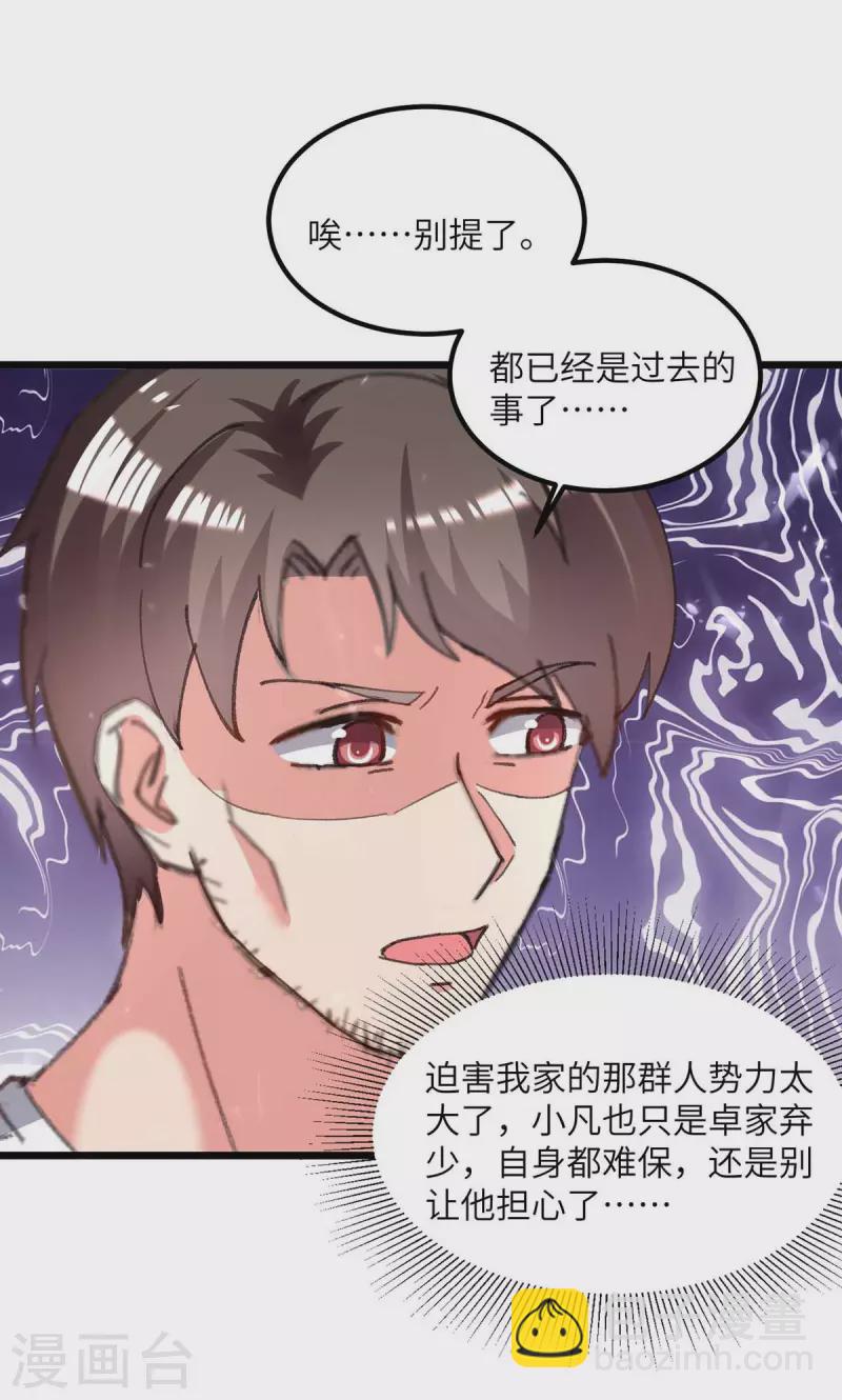 第215话 高利贷-第215话