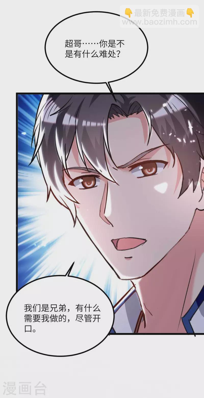 第215话 高利贷-第215话