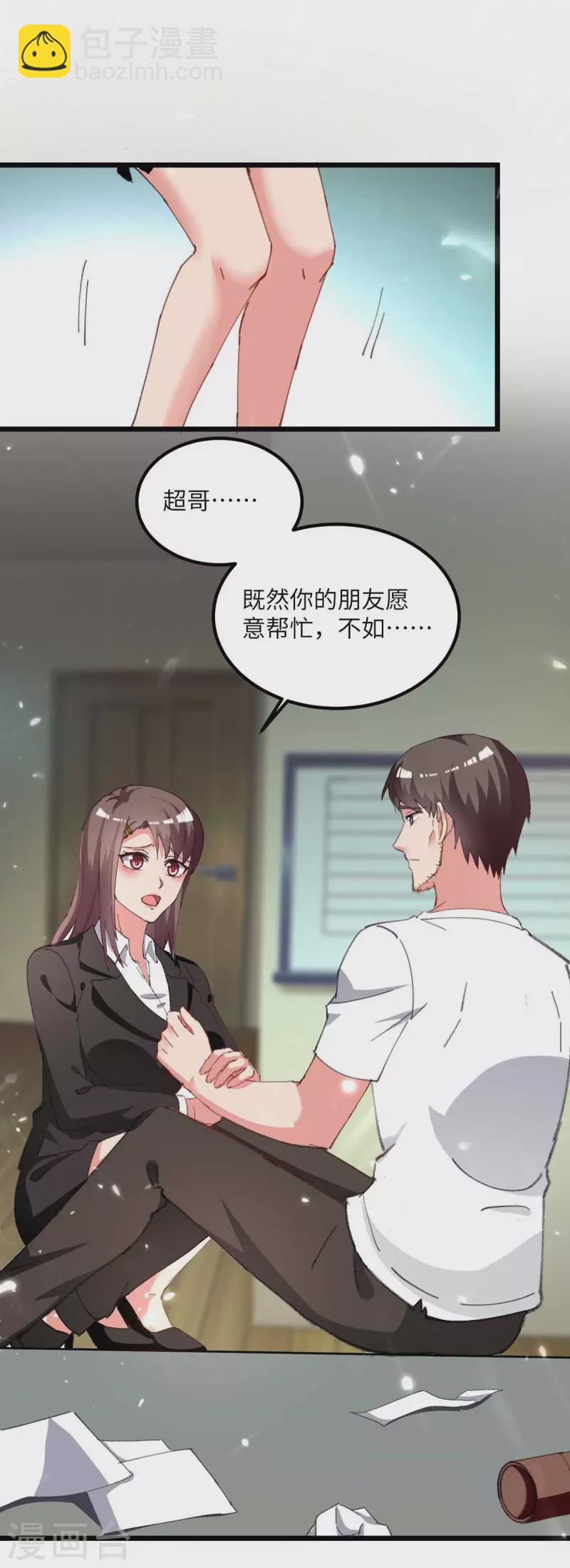 第215话 高利贷-第215话