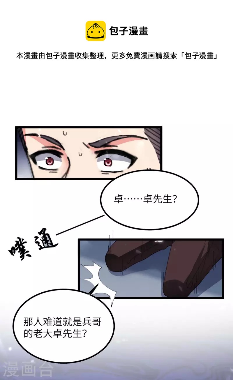 重生棄少歸來 - 第217話 小月暈倒 - 1