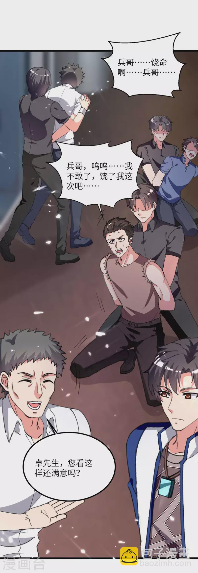 第217话 小月晕倒-第217话