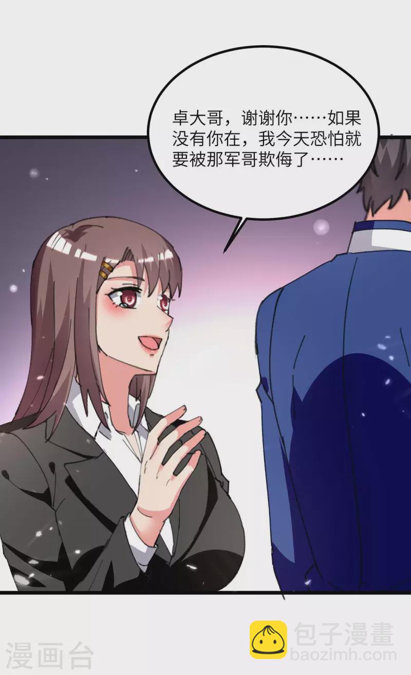 第217话 小月晕倒-第217话