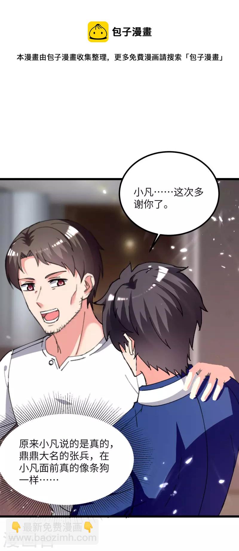 第217话 小月晕倒-第217话