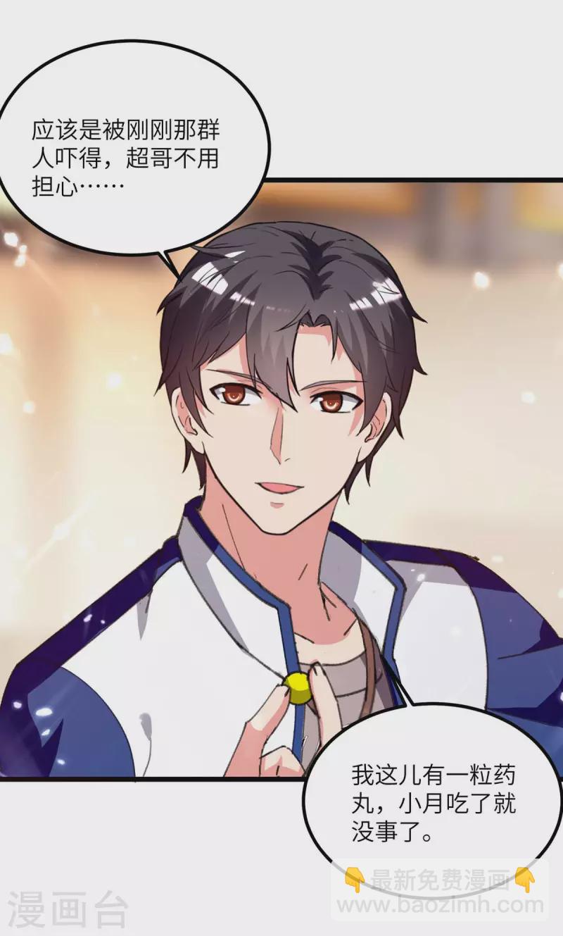 第217话 小月晕倒-第217话