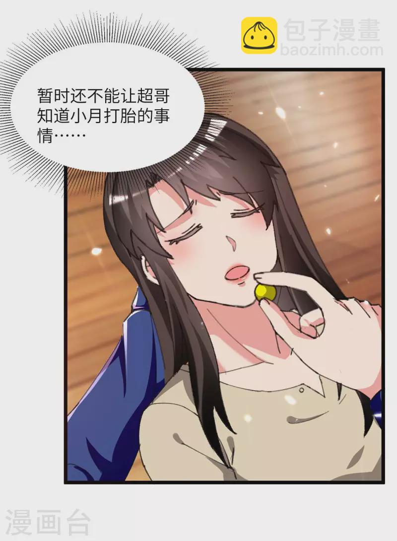 第217话 小月晕倒-第217话