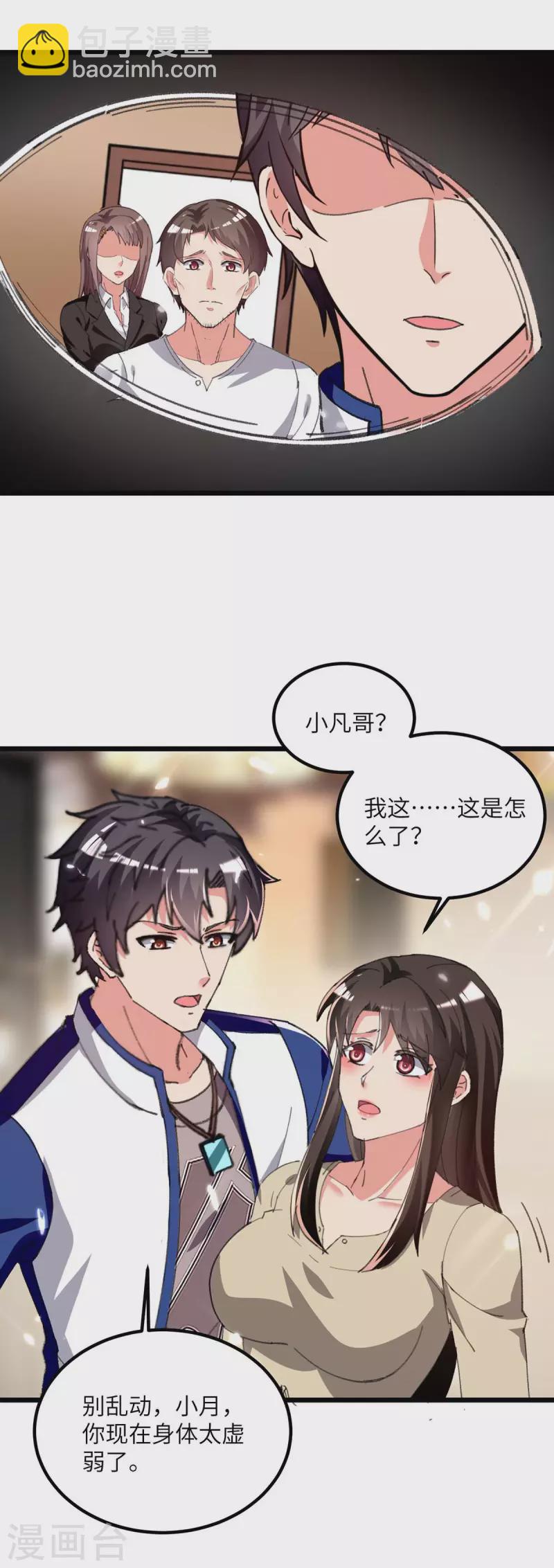 第217话 小月晕倒-第217话