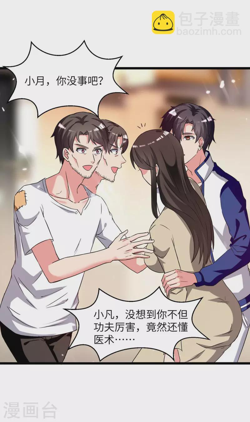 第217话 小月晕倒-第217话