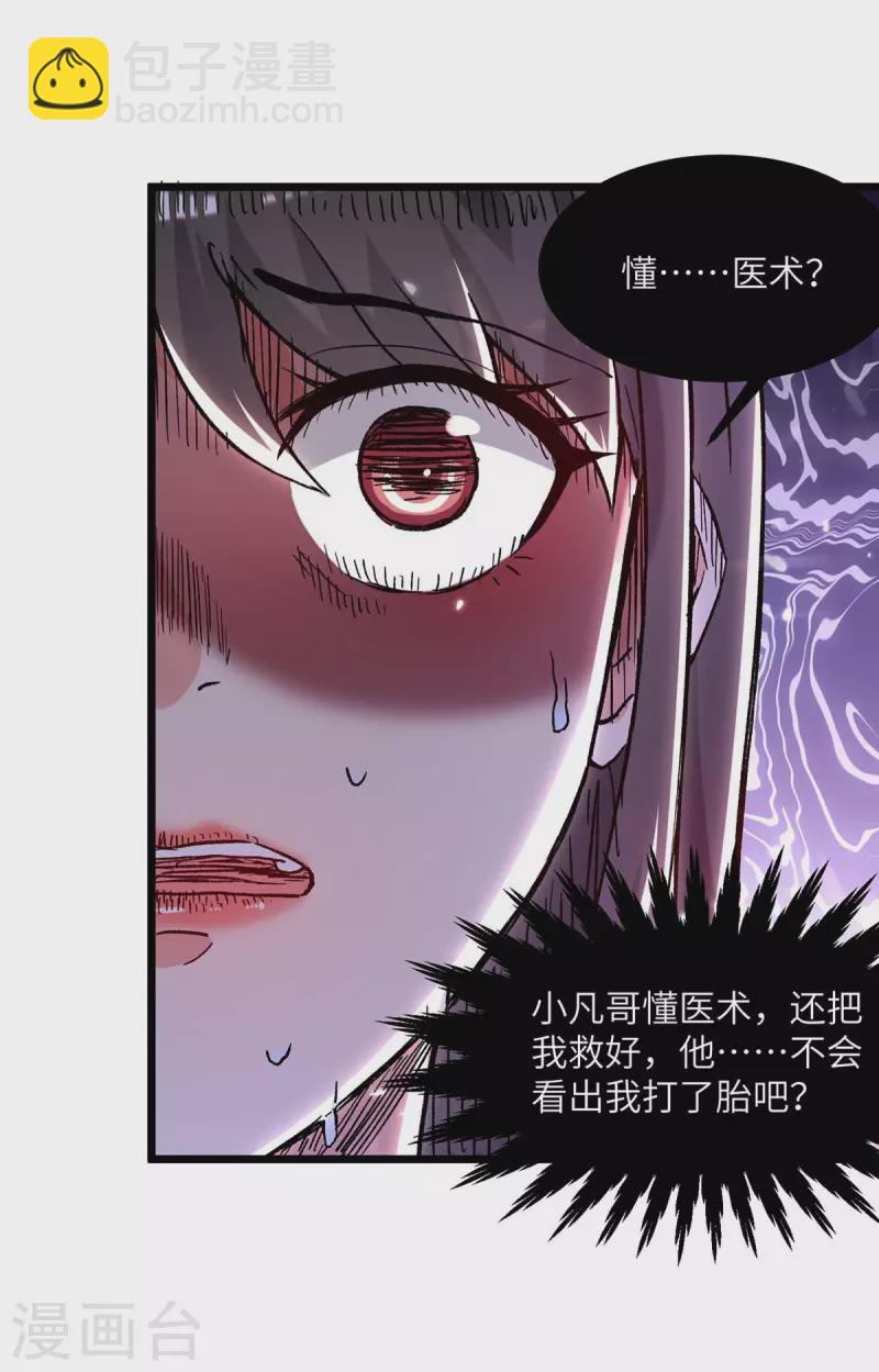 第217话 小月晕倒-第217话