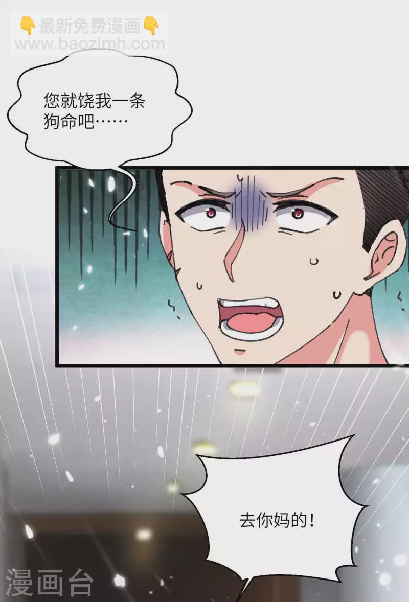 重生棄少歸來 - 第217話 小月暈倒 - 1