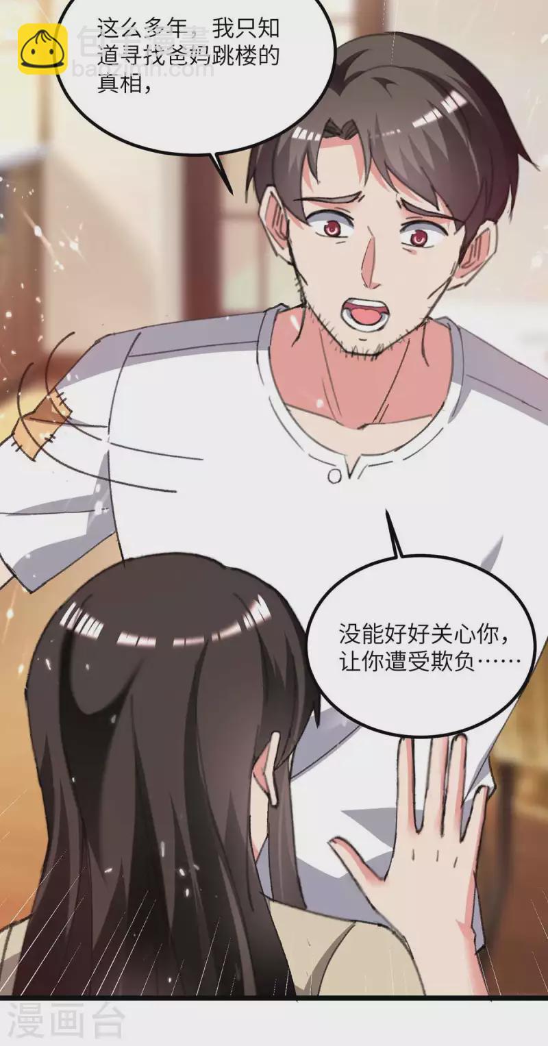 第219话 落魄往事-第219话