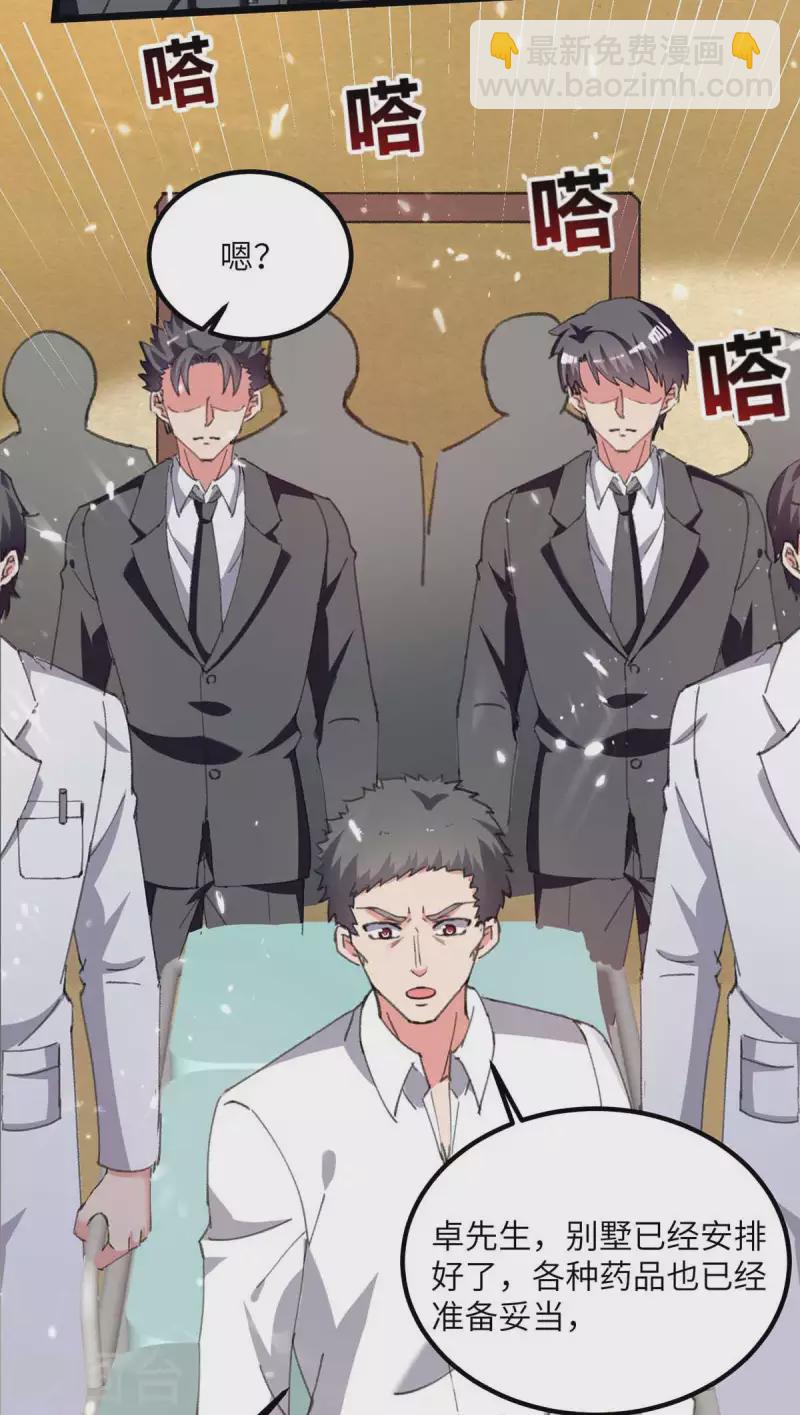 第219话 落魄往事-第219话