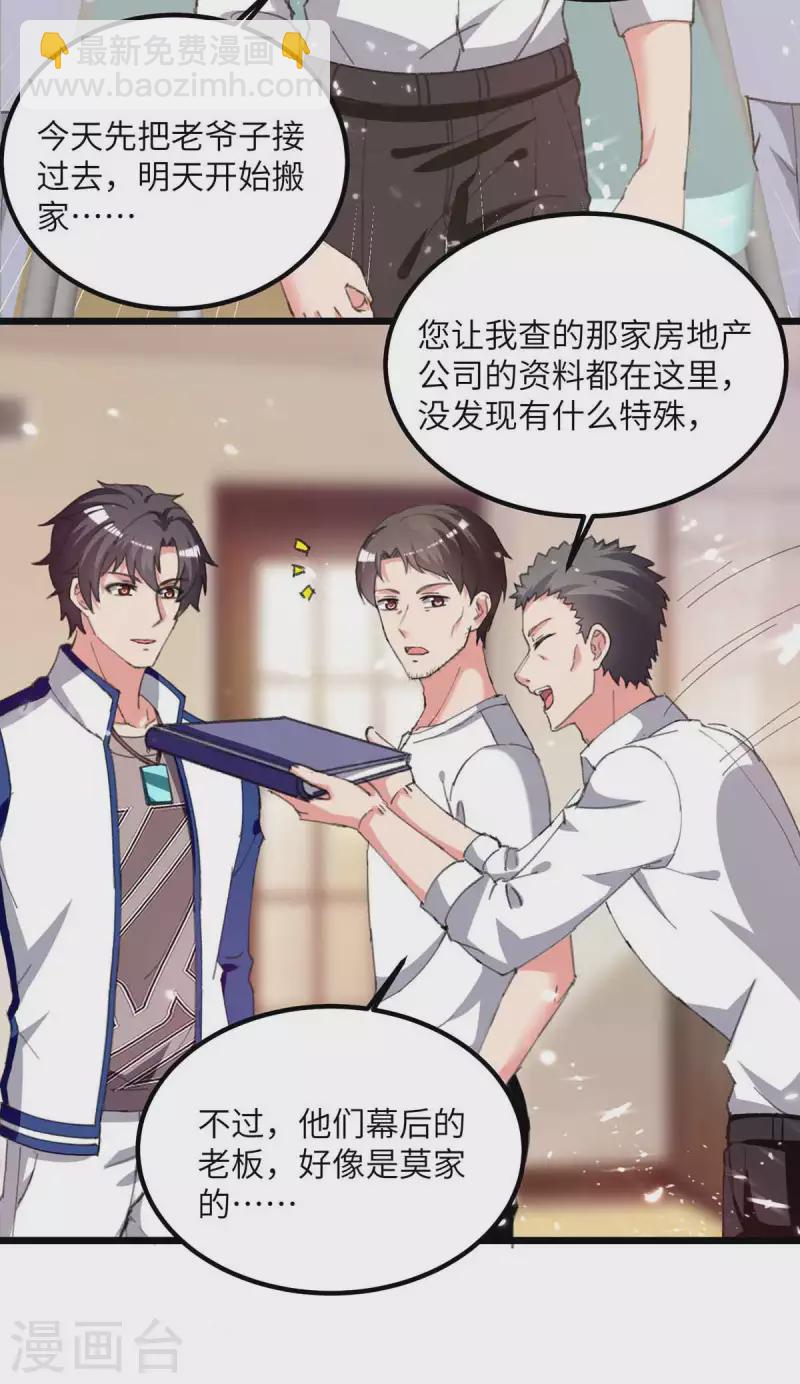 第219话 落魄往事-第219话