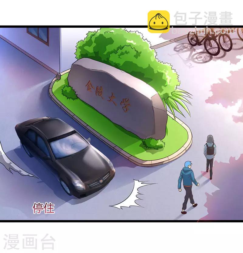 重生弃少归来 - 第23话 重返校园 - 2