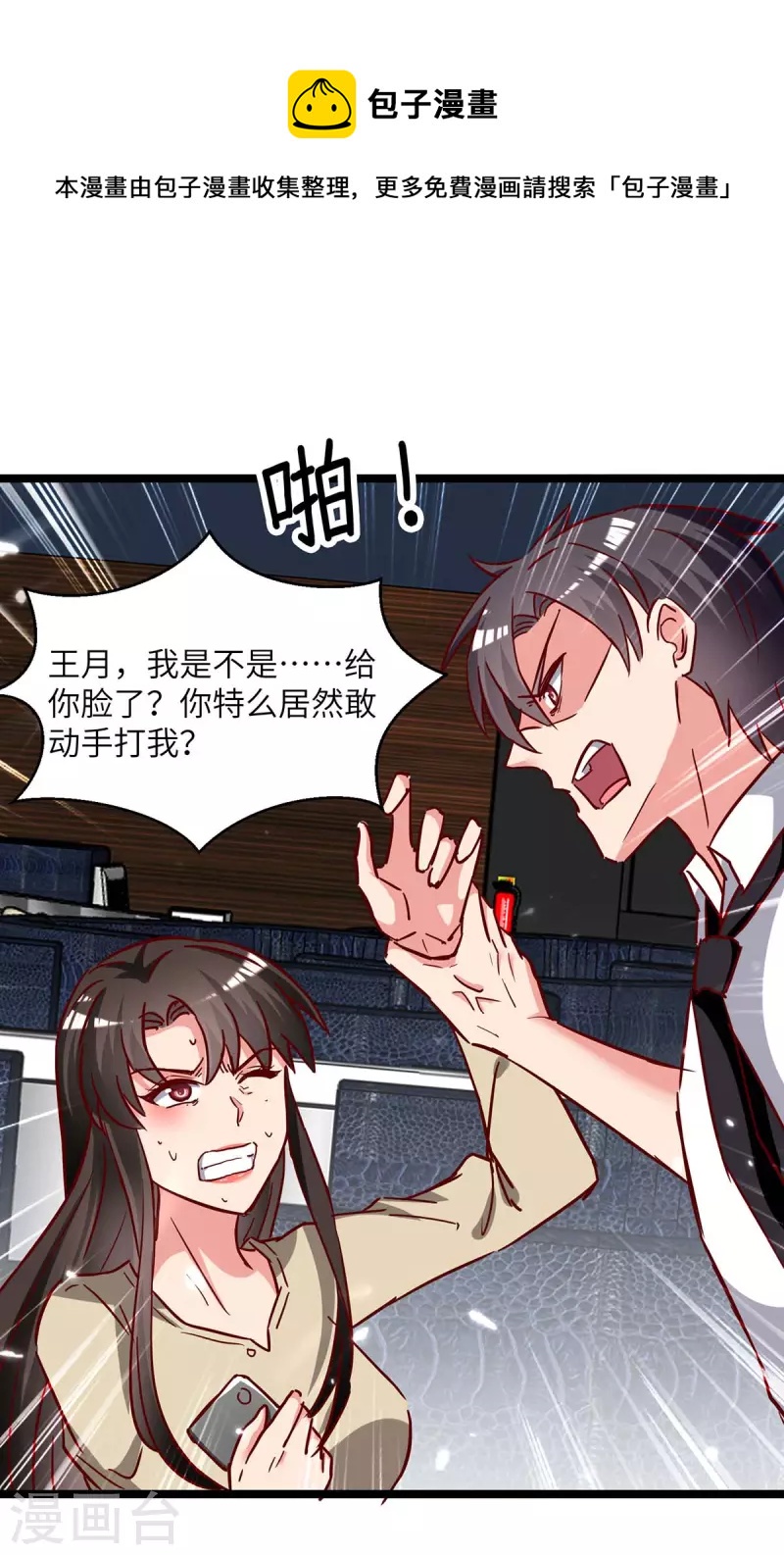 第221话 都给我住手-第221话